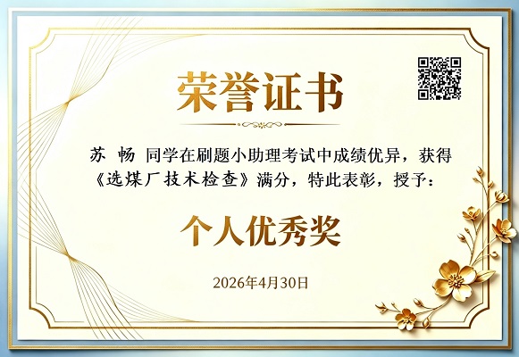 奖状6